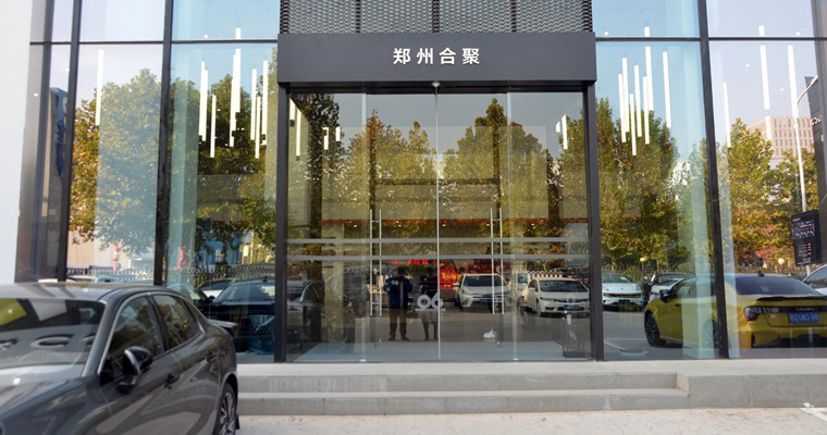 郑州合聚领克中心